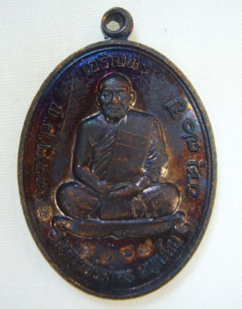 ***เจริพรบน ทองแดงรมดำ*** หลวงพ่อสาคร วัดหนองกรับ หมายเลข ๕๓๖๗