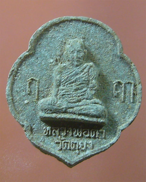 หลวงพ่อดำ วัดตุยง ปัตตานี ปี ๒๕๒๓ (รหัส 901)