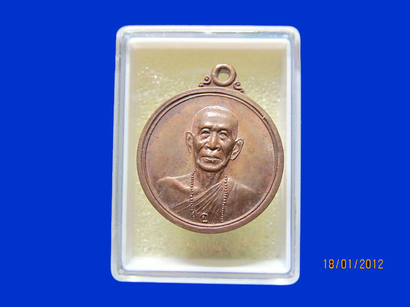 เหรียญย้อนยุค หลวงพ่อโอภาสี เนื้อทองแดงอเหมือนเดิมครับรอบนี้เริ่ม20บาท k.103