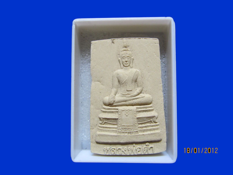 หลวงพ่อดำ วัดหนองปล้อง จ.สุพรรณบุรี เหมือนเดิมครับรอบนี้เริ่ม20บาท k.107
