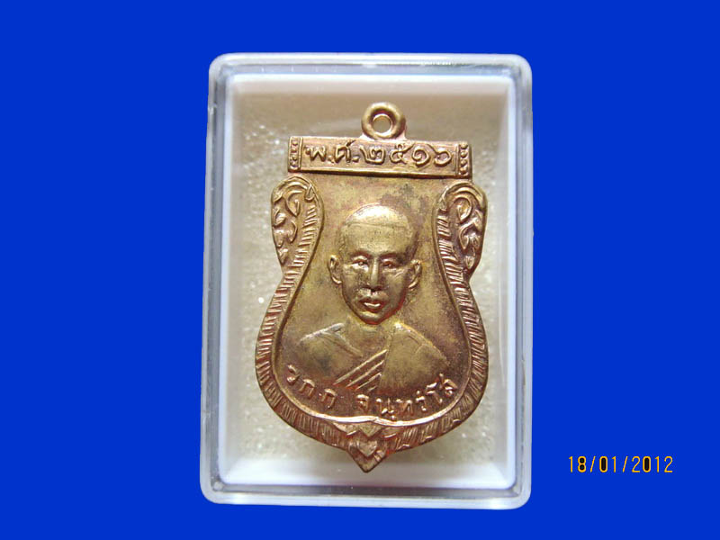 เหรียญเสมาหลวงพ่อ ว ก ก จนฺทวโส ปี 2516 เหมือนเดิมครับรอบนี้เริ่ม20บาท k.119