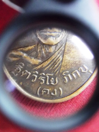 หลวงพ่อคง วัดเขากลิ้ง จ.เพชรบุรี รุ่นแรก พิมพ์สายฝน นิยม ปี2523