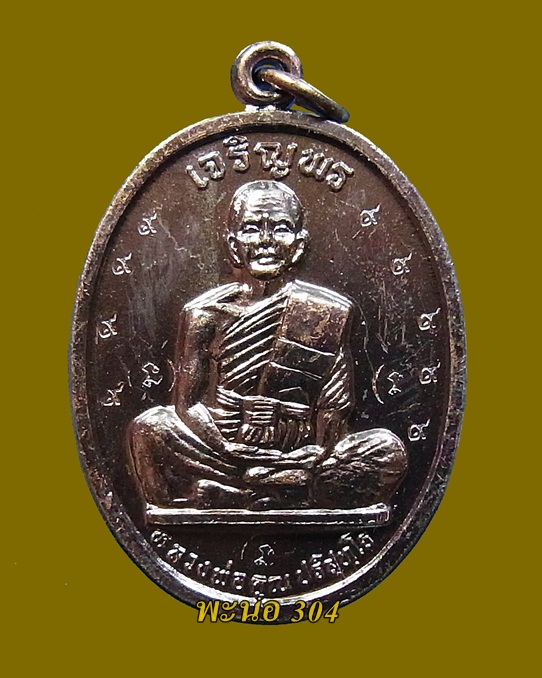 @@@<วัดใจ>@@@ เจริญพรบน เต็มองค์ ทองแดง บล็อคนวะ โค๊ต ๙ ฐานแตก โค๊ตตัว นะ 3 ตัว หัวหยดน้ำ p6