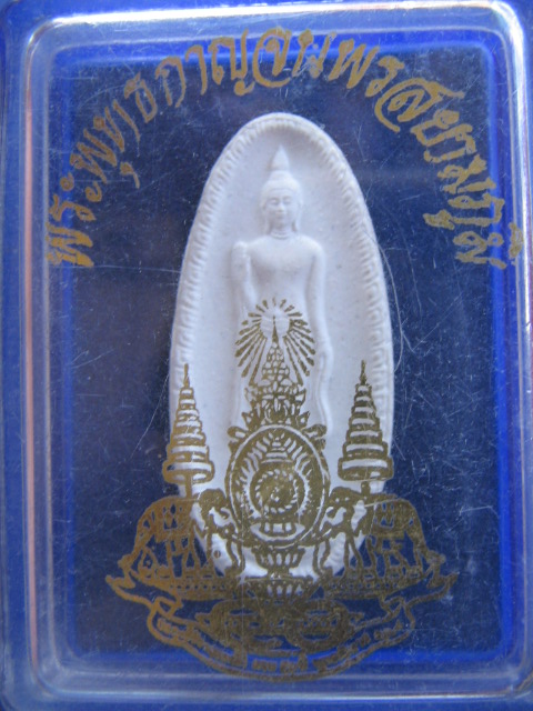 พระพุทธกาญจนพรสยามภูมิ พระราชทาน วปอ. ปี 2539 กล่องเดิมครับ