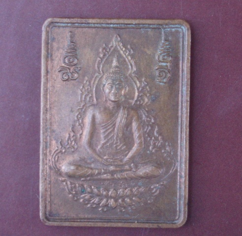 เหรียญทำน้ำมนต์หลวงปู่ศรี วัดป่ากุง 101  สวยๆ (เคาะเดียวแดง)