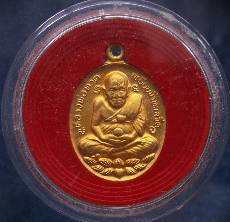 เหรียญหลวงปู่ทวด วัดช้างไห้ ฉลองในหลวงครองสิริราชสมบัติครบ 50 ปี พ.ศ.2539 พร้อมตลับเดิม