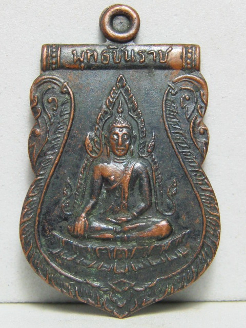 เหรียญพระพุทธชินราช ปี 2515