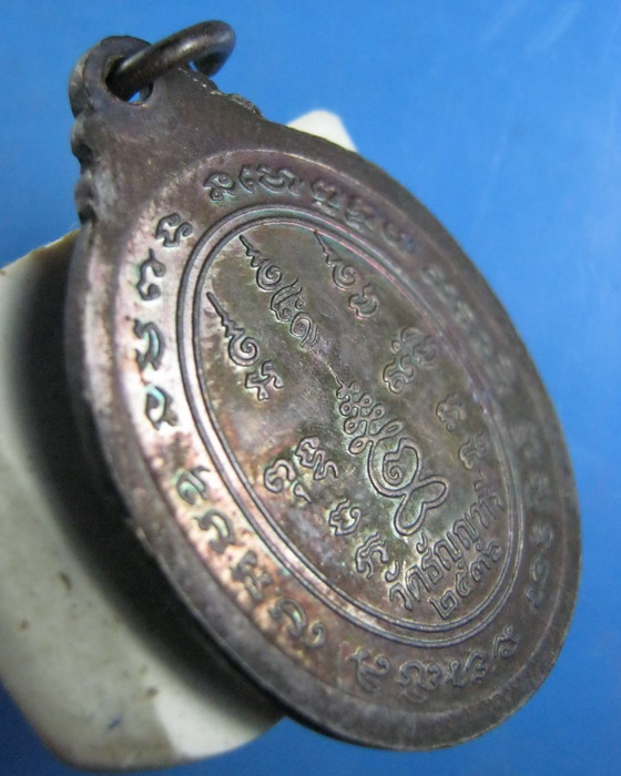 เหรียญหลวงพ่อเจริญ วัดหนองนา สุพรรณบุรี ปี2536