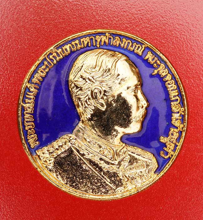 เหรียญ ร.5 หลวงพ่อผล วัดดักคะนน ชัยนาท