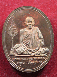 หลวงพ่คูณเหรียญ ร่วมสร้างบารมี เนื้อทองแดง หมายเลข 1844 กล่องเดิม โค็ตอยู่ขอบเหรียญเคาะเดียวครับ