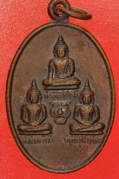 เหรียญ 3 พระพุทธ วัดมงคลวราราม จ.ภูเก็ต