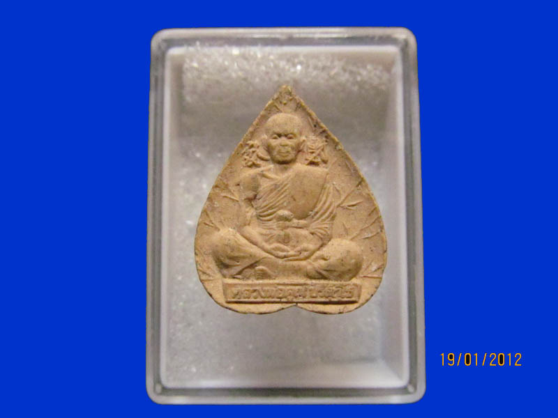 พระผงหลวงพ่อคูณ รุ่นสมปราถนา เหมือนเดิมครับรอบนี้เริ่ม20บาท k.124