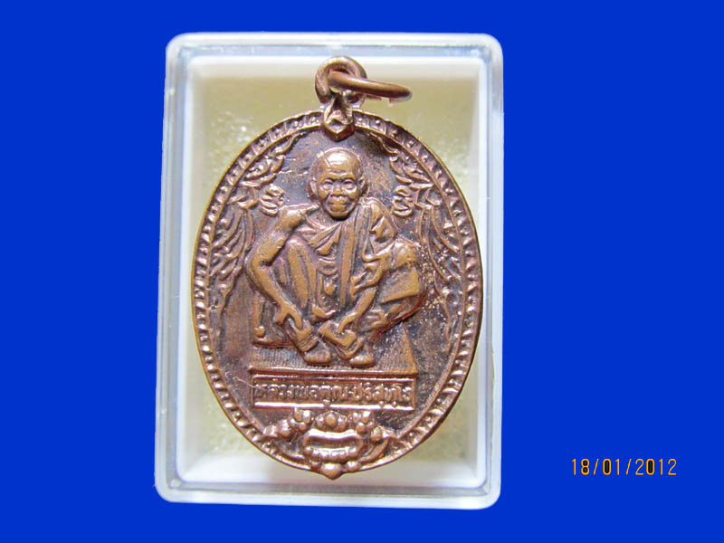 เหรียญ หลวงพ่อคูณ รุ่น ครบรอบ 72-37 วัดบ้านไร่ จ.นครราชสีมา เหมือนเดิมครับรอบนี้เริ่ม20บาท k.137