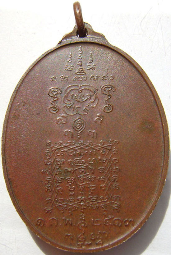 +++ เหรียญพระยาพิชัยดาบหัก รุ่นแรกปี 2513 บ-ขาด(นิยม) พิธีใหญ่ จ.อุตรดิตถ์ +++