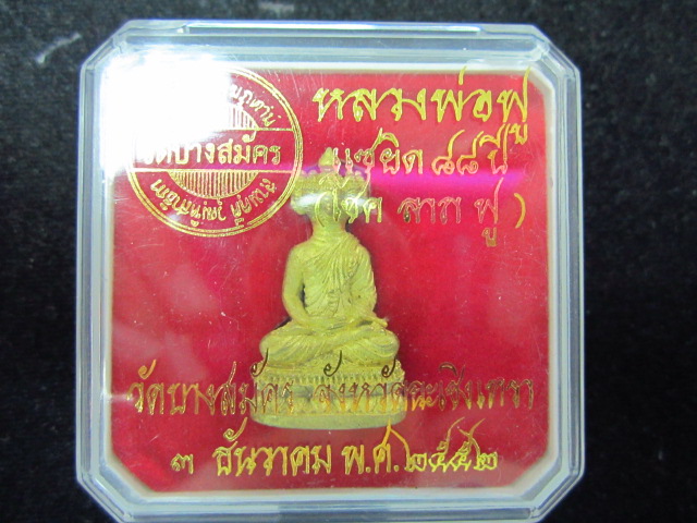 พระมหาเศรษฐีนวโกฏิ พิมพ์ใหญ่ (อุดผง อุดกริ่ง) หลวงพ่อฟู วัดบางสมัคร จ.ฉะเชิงเทรา