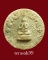 พระปิดตาญาณวิลาสมหาลาภ เนื้อผง หลวงพ่อแดง วัดเขาบันไดอิฐ จ.เพชรบุรี(1)
