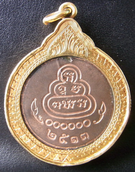 เหรียญโภคทรัพย์ใหญ่ท่านเจ้าคุณนรฯ ปี13 พร้อมเลี่ยมทอง