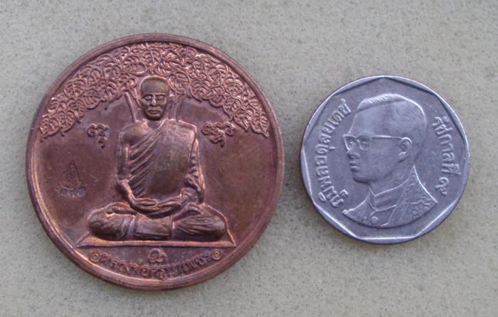 เหรืยญ หลวงพ่อครูบาเพชร วัดอ้อมแก้วมณีโชติ อ.ดอนพุด จ.สระบุรี