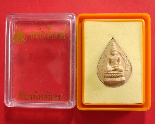 วัดใจเคาะเดียว พระไพรีพินาศ เนื้อผง หลัง ภปร.  วัดบวรนิเวศวิหาร