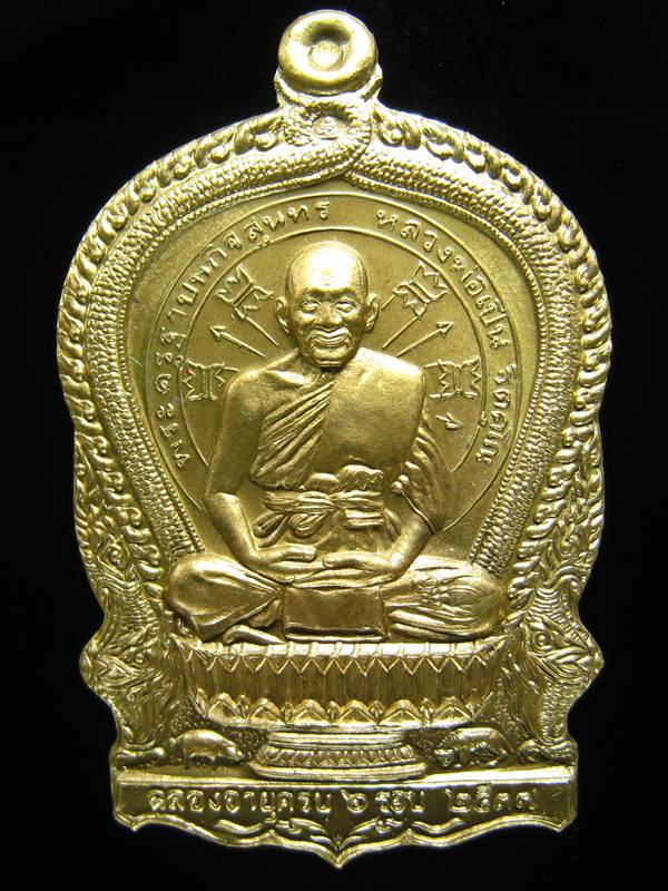 **เหรียญนั่งพานฉลองอายุครบ 6 รอบ หลวงพ่อเปิ่น วัดบางพระ หมายเลข 11438 เคาะเดียวแดง**