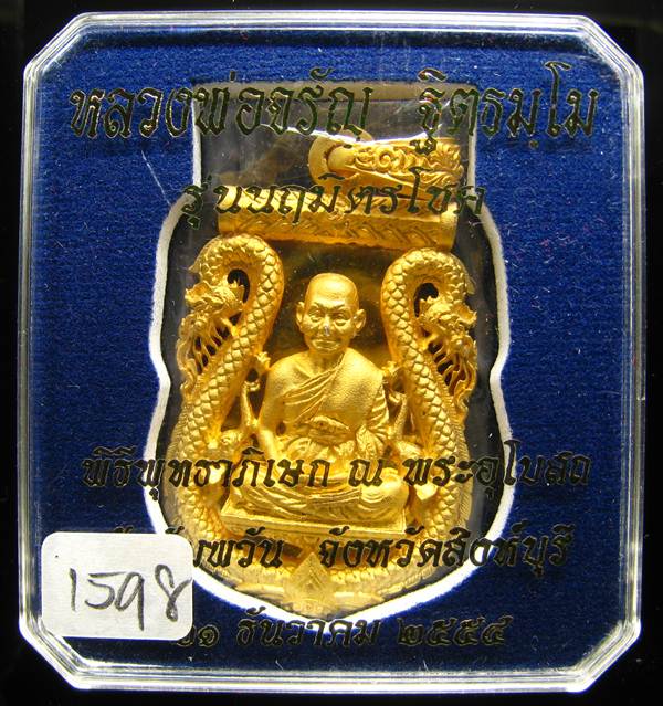 **สุดสวย เสมาฉลุ นฤมิตรโชค หลวงพ่อจรัญ เนื้อบรอนซ์ ชุบทองไมครอน เลข 1598 เคาะเดียวแดง**
