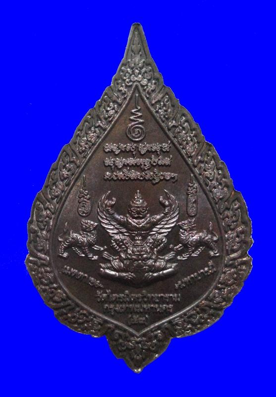 เหรียญพระพุทธมหาสุวรรณปฏิมากร(หลวงพ่อทองคำสุโขทัยไตรมิตร) รุ่น"เมตตา มหาบารมี" เนื้อนวะ หมายเลข 850
