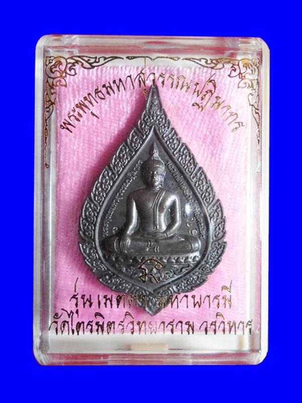 เหรียญพระพุทธมหาสุวรรณปฏิมากร(หลวงพ่อทองคำสุโขทัยไตรมิตร) รุ่น"เมตตา มหาบารมี" เนื้อนวะ หมายเลข 850