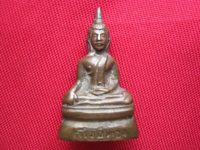 พระกริ่งอู่ทอง วัดชิโนรส กทม. ปี2512 พิธีใหญ่  หลวงปู่โต๊ะปลุกเสก