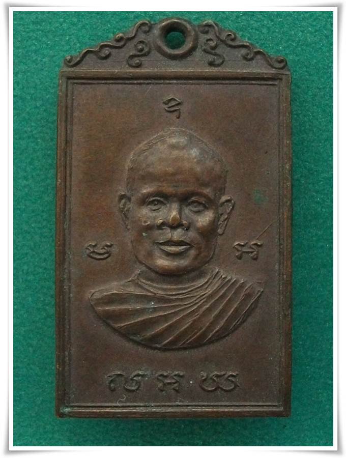 ลพ.ลอย วัดสระสี่มุม นครปฐม 2519 พระเครื่อง พระแท้ Webpra เว็บ-พระ.คอม