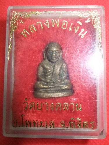 @@@(เปิดวัดใจ)รูปหล่อหลวงพ่อเงิน วัดบางคลาน มีโค๊ตใต้ฐาน@@@