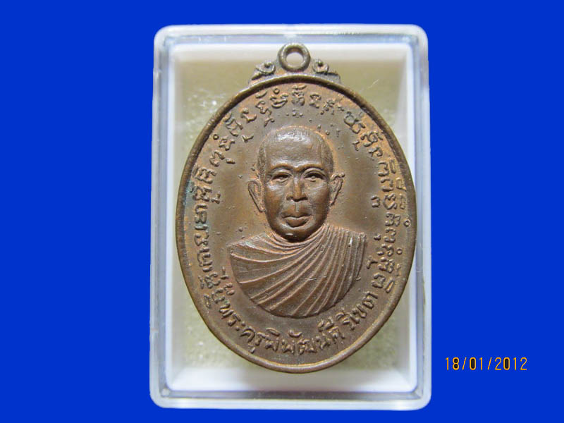 เหรียญพระครูพิพัฒน์คีรีเขต วัดเขาแย้ สระบุรี เหมือนเดิมครับรอบนี้เริ่ม20บาท k.164