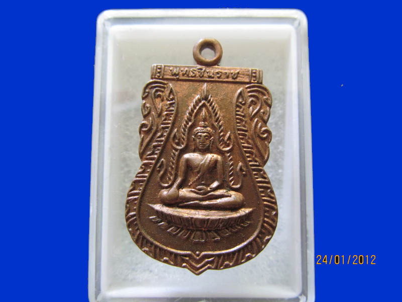 เหรียญหลวงพ่อพระพุทธชินราช ปี2511 เหมือนเดิมครับรอบนี้เริ่ม20บาท k.179