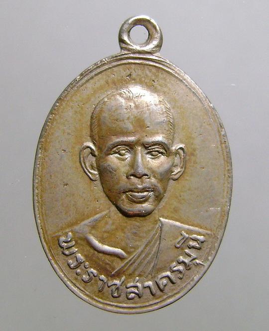 เหรียญรุ่น2หลวงพ่อแก้ววัดช่องลม เนื้ออัลปาก้า สวยๆครับ
