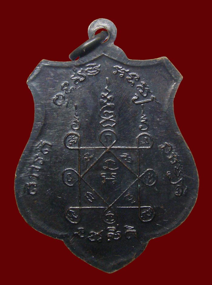 เหรียญ ล.พ.เจริญ วัดทองนพคุณ เพชรบุรี ปี 2516