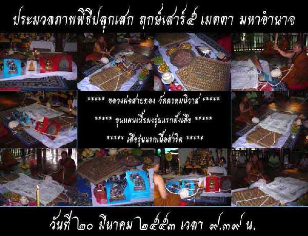 แก้ชงปีจอ ชงกับ ปีมะโรง