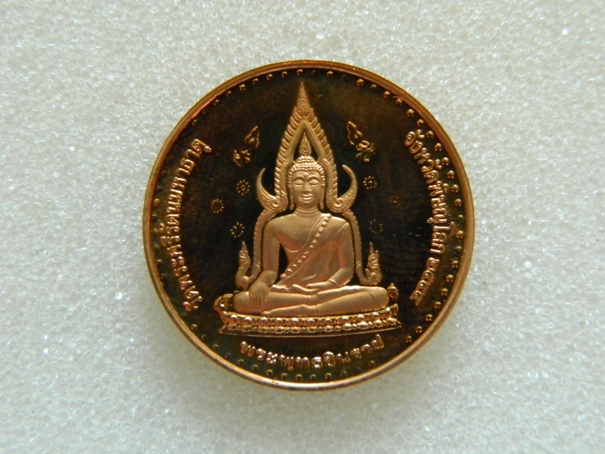 เหรียญพระพุทธชินราช-สมเด็จพระนเรศวร รุ่นชนะศึก ปี 2544 ทองแดงขัดเงา