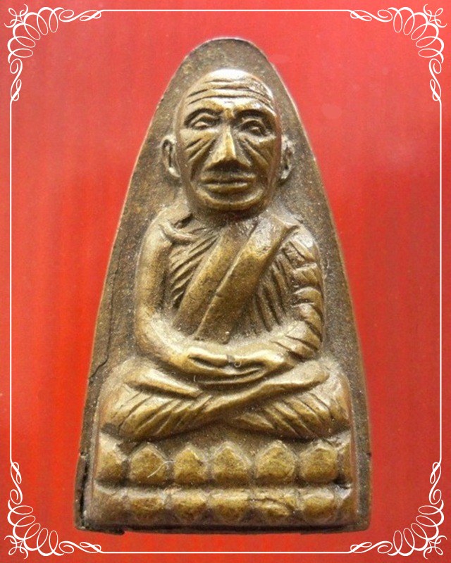 หลวงปู่ทวด พิมพ์เตารีดใหญ่ หลังตัวหนังสือ บล็อกเสาอากาศ ปี05