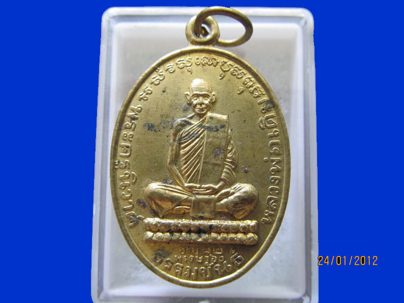 เหรียญหลวงพ่อเดิมปี 2482 ย้อนยุค หลวงพ่อน้อยสร้าง เหมือนเดิมครับรอบนี้เริ่ม20บาท k.197