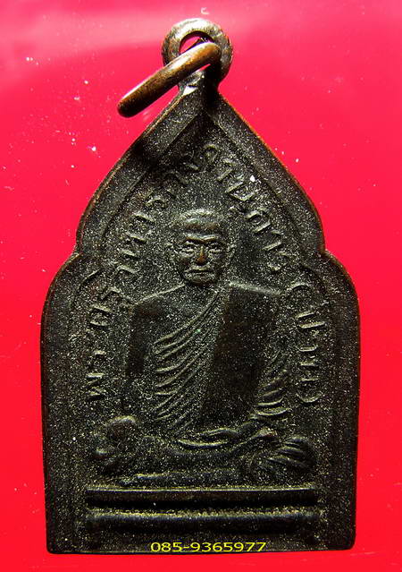 เหรียญลพ.ปานวัดบางนมโค หลังยันต์เกราะเพชร เนื้อทองแดง