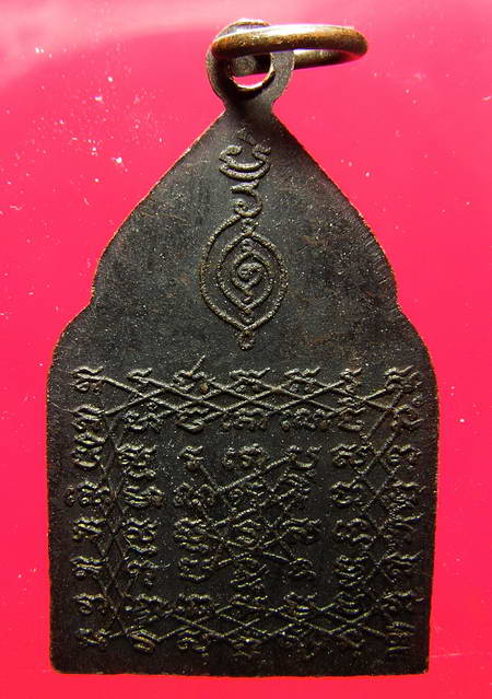 เหรียญลพ.ปานวัดบางนมโค หลังยันต์เกราะเพชร เนื้อทองแดง