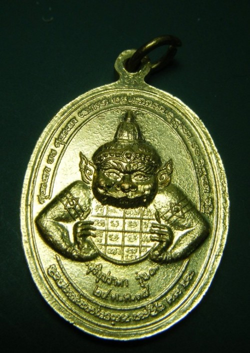 ครูบาสร้อย เหรียญสุริยุปราคารุ่น ๑ หลังพระราหู เนื้อทองฝาบาตร ปี๓๘ ตอกโค๊ด แท้สวยดั่งทอง...