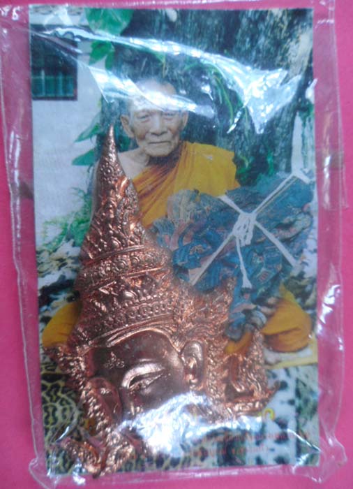 เหรียญพระลักษณ์หน้าทองเนื้อทองแดงนอกผสมชนวนเก่า หลวงปู่กาหลง วัดเขาแหลม จ.สระแก้ว