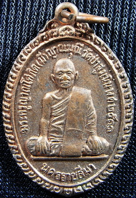 พระครูญาณโสภิต (มี) วัดป่าสูงเนิน จ.นครราชสีมา ปี 2511