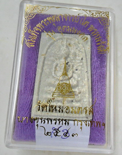 พระสมเด็จ บางขุนพรหมพิมพ์เส้นด้ายโรยผงเก่า รุ่น อุดมมงคล ปี๒๕๔๓ เอาแบบสวยๆเห็นผงเก่าเยอะๆ3