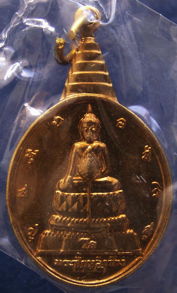 สวยกริ๊บ...ซองเดิม...เหรียญพระชัยหลังช้าง หลัง สก. ครบ 5 รอบ พ.ศ. 2535 พิธีใหญ่ หายากกว่า หลัง ภปร.(