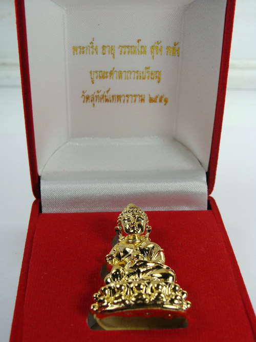 พระกริ่งอายุ วรรณโน สุขัง พลัง เนื้อกะไหล่ทอง วัดสุทัศน์เทพวราราม ปี๒๕๕๑ เคาะเดียวครับ