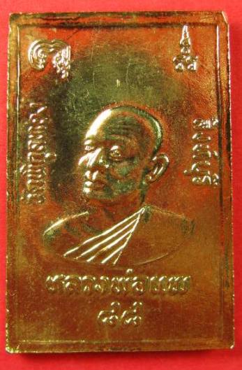 สมเด็จพระพุฒาจารย์(โต)หลังหลวงพ่อแพ ๘๘ วัดพิกุลทอง สิงห์บุรี กะไหล่ทองสวยๆพร้อมกล่องเดิม