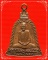 เหรียญระฆังหลวงพ่อพรหม รุ่นพิเศษ ปี13