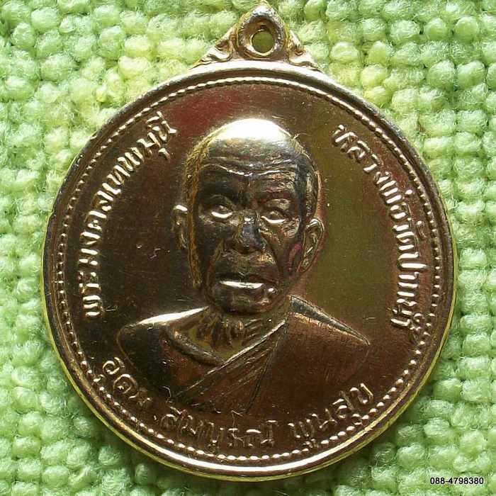 พระมงคลเทพมุนี หลวงพ่อวัดปากน้ำ อุดม สมบูรณ์ พูลสุข ปี ๒๗ 2