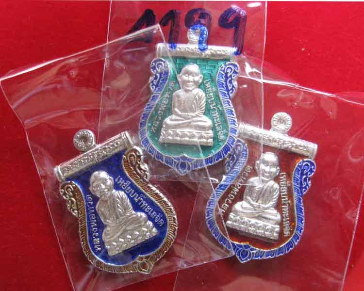 เหรียญหลวงปู่ทวด เนื้อเงิน ลงยา 3 สี (กรรมการ) โค๊ตพิเศษ เลข4199 สวยมาก